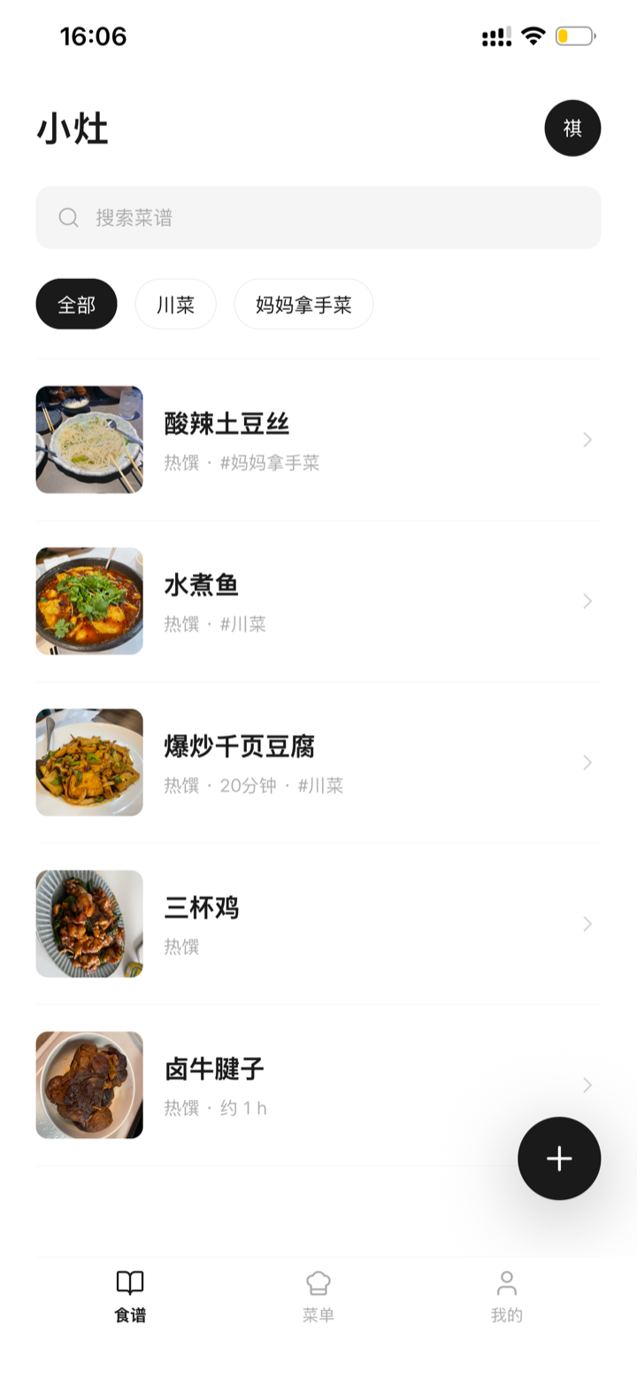 Xiaozao recipe library on iOS