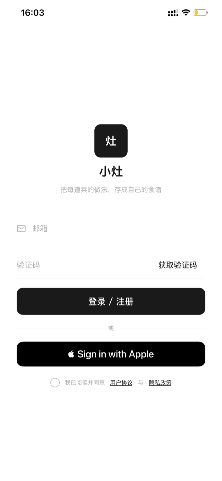 Login screen offering email verification-code sign-in and Sign in with Apple