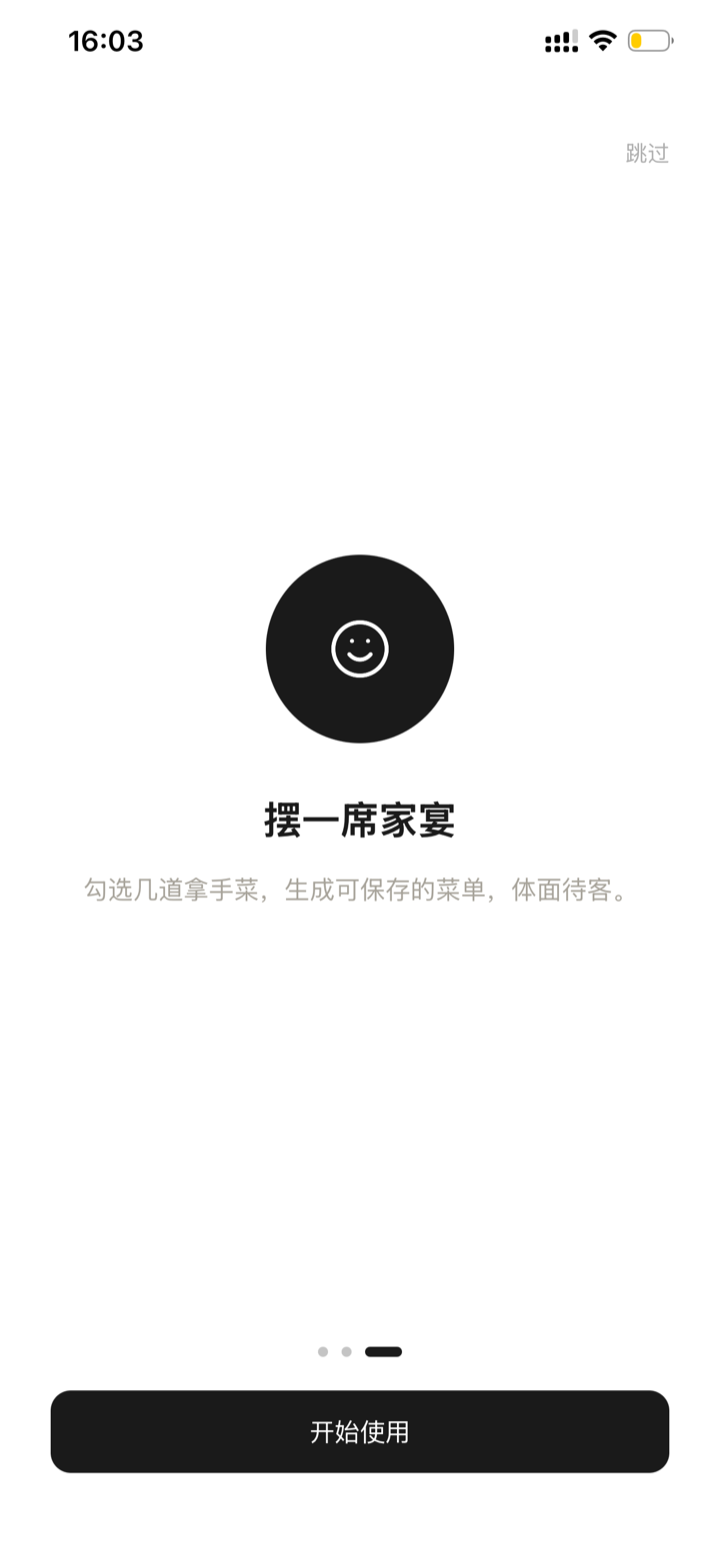 Onboarding screen with a smiling icon: pick a few signature dishes and generate a saveable family-banquet menu