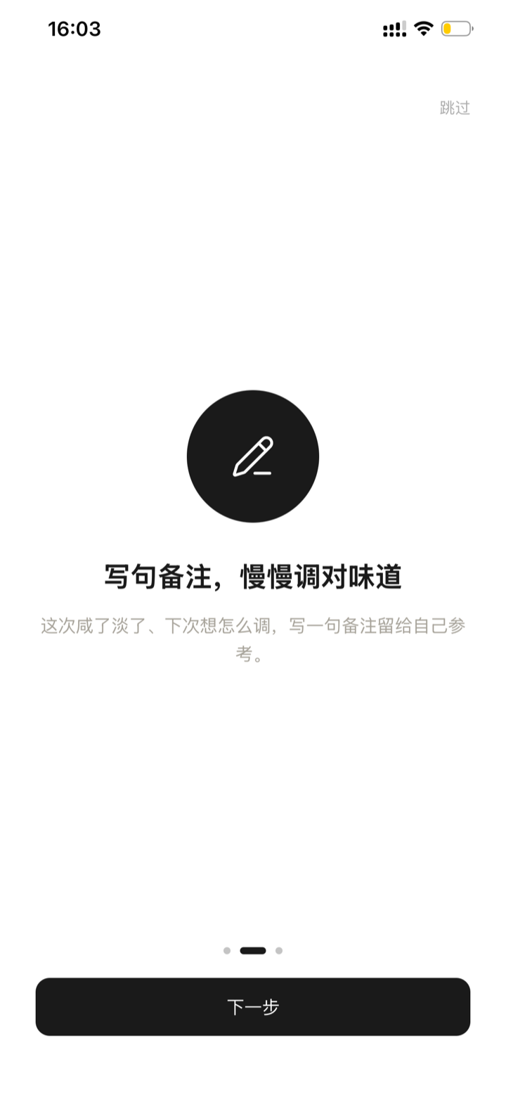 Onboarding screen about keeping notes and refining flavor over time