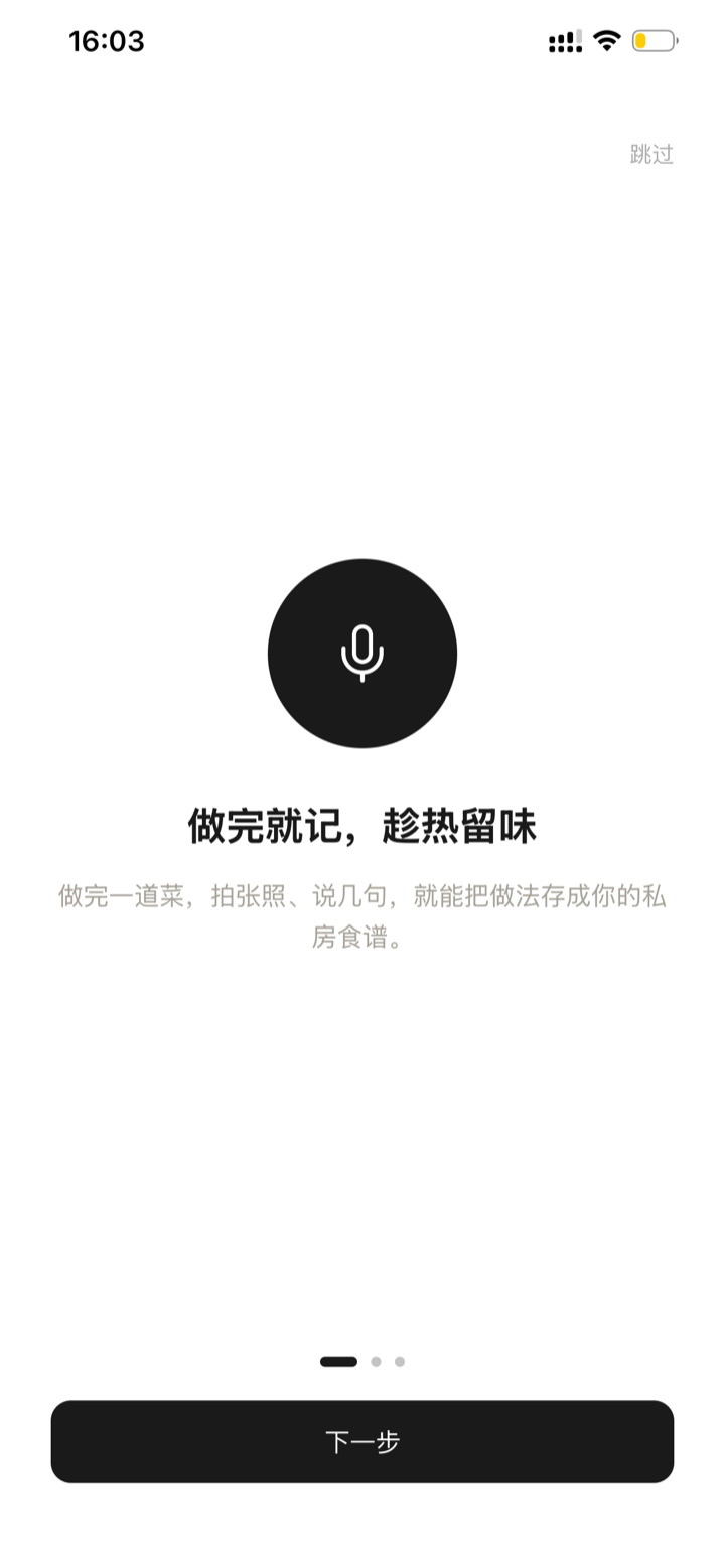 Onboarding screen with a microphone icon: cook a dish, snap a photo, say a few words, and it becomes your private recipe